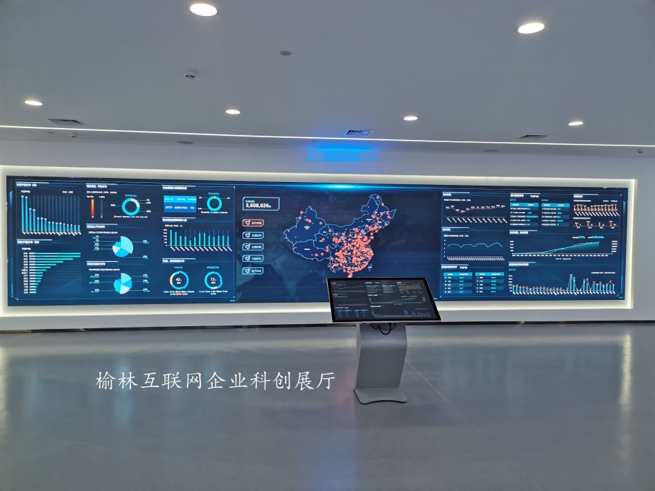 榆林互联网企业科创展厅